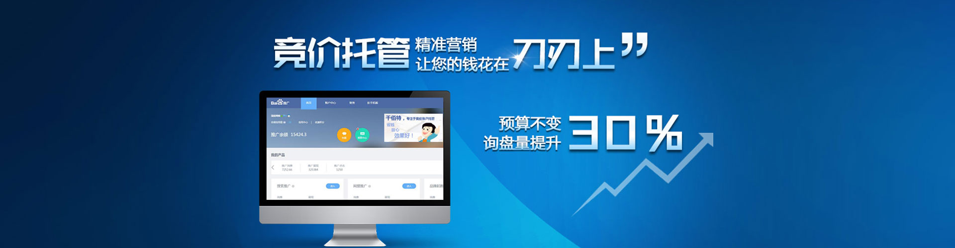 大树竞价排名